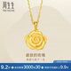 周生生黃金吊墜 玫瑰花 足金掛墜女 不含項(xiàng)鏈78715P計(jì)價(jià)3.45克