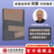 金錢不能買什么 邁克爾桑德爾著 金錢與公正的正面交鋒 奇葩說劉擎推薦 《公正》作者桑德爾 中信出版社圖書