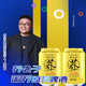 蕎公子苦蕎啤酒330ml*24罐精釀原漿蕎麥整箱扎啤小麥精釀?wù)渲星锕澦投Y