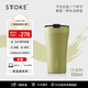 ISTTOKE【節(jié)日送禮】慕咖STTOKE咖啡杯精致陶瓷內(nèi)膽保溫杯便攜水杯TT杯 【爆】牛油果密封旋蓋款350ml