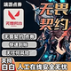喆煒卡通周邊無畏 契約國服點(diǎn)劵代充2060/6180/11000檔位擺件卡值周邊 紅色 無畏契約2060點(diǎn)電卷