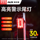 奧克斯自行車尾燈強(qiáng)光夜騎警示燈山地公路車燈手電筒防水騎行裝備配件