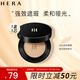 赫妍（HERA）黑金氣墊持妝粉底液BB霜 啞光遮瑕保濕控油21N1 便攜旅行裝 5g*1