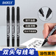 寶克（BAOKE）MP2966 雙頭細桿勾線(xiàn)筆物流快遞油性記號筆防水會(huì )議簽字筆美術(shù)描線(xiàn)勾邊筆馬克筆黑色 12支/盒