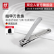 雙立人（ZWILLING）指甲刀單個(gè)進(jìn)口不銹鋼指甲剪指甲鉗防飛濺德國(guó)帶鑰匙扣指甲銼便攜 全不銹鋼指甲刀-小號(hào)