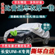適用于長(cháng)安UNI-K車(chē)衣全車(chē)罩 2021新款長(cháng)安unik引力專(zhuān)用加厚夏季防曬遮陽(yáng)防雨防雪汽車(chē)套外罩 夏季防曬防雨防冰雹-冬季保暖防雪-耐撕牛津布車(chē)衣罩 2021 21款長(cháng)安unik專(zhuān)用防曬罩防雪罩