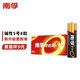 南孚5號五號堿性干電池適用兒童玩具血糖儀遙控器鼠標(biāo)鍵盤 LR6AA 5號8節(jié)