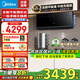 美的（Midea）【超薄無煙感YG11S】家用抽油煙機(jī)25風(fēng)量變頻一級凈煙高溫蒸汽洗清潔開合升降 宙斯油煙機(jī)門店同款 【升降款YG11 S單煙機(jī)】 超薄無煙感