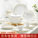 mornenjoy碗具套裝景德鎮(zhèn)餐具碗盤(pán)整套喬遷之喜新婚禮物
