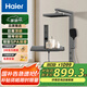 海爾（Haier）小海鯨淋浴花灑全套裝 四功能SPA背噴鋼琴按鍵家用淋浴器L532 