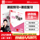 【2025秋季】全品學(xué)練考 9九年級上冊下冊語文數(shù)學(xué)英語物理化學(xué)初三同步練習(xí)冊 課后必刷題天天練 【九年級上冊】英語【外研版】
