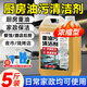 巨奇嚴選 廚房重油污清潔劑2.5L重油污凈強力溶解抽油煙機專用清洗劑