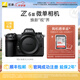 尼康（Nikon）Z6III（Z63）專業(yè)全畫幅數(shù)碼微單相機 高清攝影拍照視頻直播 防抖 vlog微單相機 Z6III 單機