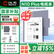 漢王【咨詢立減】N10Pro二代手寫電紙本辦公本10.3英寸墨水屏電紙書電子書閱讀器手寫辦公本記事本 N10標(biāo)配（2G+32G）+豪華禮包