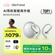 Ola Friend智能體耳機(jī) 開(kāi)放式不入耳AI藍(lán)牙耳機(jī)超輕6.6g長(zhǎng)續(xù)航掛耳式豆包運(yùn)動(dòng)無(wú)線耳機(jī) 鵝卵石 流光銀