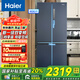 Haier【新品】海爾冰箱四開門十字雙開門變頻節(jié)能新一級能效風冷無霜超薄家用鮮派系列冰箱 國家補貼20% 高顏值406升+凈味保鮮+母嬰空間