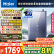 海爾（Haier）【零冷水一級(jí)能效ER7】16升燃?xì)鉄崴魈烊粴?水伺服恒溫【國(guó)補(bǔ)立減20%】增壓大水量 小體積易安裝