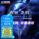 威克多（VICTOR）勝利新款羽毛球拍超輕全碳素進(jìn)攻單拍TK-RYUGA II龍牙之刃二代PRO 【龍牙2代pro】B深藍(lán)4U