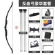 HUWAIREN弓箭兒童玩具4-16歲以上男女孩專業(yè)射擊吸盤射箭器材套裝反曲弓箭 兒童安全豪華套裝（13-18歲）