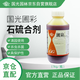 國(guó)光圃彩29%石硫合劑柑桔蘋(píng)果果樹(shù)苗木清園白粉紅蜘蛛殺菌殺蟲(chóng)殺螨1升