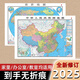 2025新版 中國地圖和世界地圖約106*76cm中小學(xué)生高中生大號家用防水墻貼