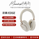 水月雨  MOONDROP 「現(xiàn)貨」Edge羽翼 藍(lán)牙5.4 頭戴式ANC主動(dòng)降噪 5檔調(diào)音長(zhǎng)續(xù)航HiFi音樂游戲藍(lán)牙耳機(jī) 標(biāo)配 米白色