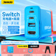 Jemdo適用Switch充電器便攜底座投屏線氮化鎵PD65W快充拓?cái)U(kuò)展塢配件NS適配器HDMI轉(zhuǎn)換器 【紅藍(lán)四合一】