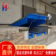 鑫弘創(chuàng)固定登車橋液壓裝車橋卸貨橋叉車斜坡過橋板高度調節(jié)板液壓升降機 登車橋定制