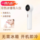 紅藍光冷熱冰敷儀充電款鎮(zhèn)靜舒緩家用護膚儀器清潔毛孔丨便攜熱敷 充電款 白色冷熱款