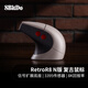 八位堂Retro R8N版鼠標三模藍牙有線(xiàn)3395傳感器8K回報率可編程復古 Retro R8 N版 鼠標