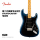 FENDER芬德American Professional II美專二代Stratocaster電吉他 39英寸0113902761 暗夜藍(lán)