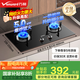 萬(wàn)和（Vanward）【國(guó)家補(bǔ)貼20%】梅賽思 燃?xì)庠?.0KW大火力猛火灶 雙灶臺(tái)嵌兩用燃?xì)庠?3%熱效率 一級(jí)能效天然氣X1 5.0KW天然氣