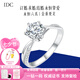 IDC鉑金1克拉鉆戒人工培育鉆石求婚永恒六爪18K金戒指七夕情人節(jié)禮物 PT950鉑金【DVVS上海IGI證書】 1克拉【重金版】