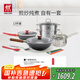 雙立人（ZWILLING）鍋具套裝鐵炒鍋不粘煎鍋不銹鋼湯鍋蒸籠奶鍋福祿雙全13件廚具全套