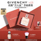 紀梵希（Givenchy）傾城清新淡香水禮盒35ml甜美靈動花香高級感七夕情人節(jié)禮物送女友