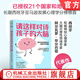 樊登推薦 請這樣對待孩子的大腦 阿爾瓦羅 畢爾巴鄂 腦科學(xué)原理 情商自信創(chuàng  )造力培養 親子關(guān)系 家教育兒書(shū)籍