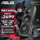 華碩RTX5050 5060 5060Ti 顯卡8G/16G 顯卡組裝電腦初音/天選/雪豹/大師/TUF游戲PUBG主機(jī)臺(tái)式生日禮物 ATS RTX5060 O8G 巨齒鯊