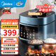 美的（Midea） 電壓力鍋電壓鍋沸騰濃香家用加厚雙膽大火力高壓鍋多功能預約定時(shí)雙膽電飯煲 【沸騰濃香系列】 4.8L 開(kāi)蓋收汁