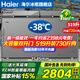 海爾（Haier）冰柜商用大容量300/500升以上雙開(kāi)門(mén)一級能效全冷凍冷藏柜超低溫海鮮速凍柜臥式家用高效減霜冰柜 519升雙開(kāi)門(mén)-38℃超低溫+新一級頂配 519L
