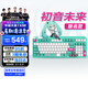 華碩天選游戲鍵盤(pán)TX98初音未來(lái)聯(lián)名款 98配列布局 IP57防水防塵 類(lèi)Gasket結(jié)構(gòu) RGB 初音聯(lián)名款紅軸