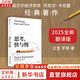 【2025全新翻譯版】思考,快與慢 丹尼爾·卡尼曼 著 江生 于華 譯 中信出版社 新華書店旗艦店經(jīng)濟(jì)學(xué)圖書書籍 圖書