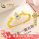 中國(guó)黃金（CHINA GOLD）一鹿路有你黃金戒指女士足金求婚戒七夕情人節(jié)禮物送女友老婆結(jié)婚 【京速達(dá)】一鹿有你足金女戒