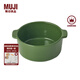 無印良品（MUJI） 炻瓷 雙耳烤碗 微波爐烤箱用烤盤餐具 空氣炸鍋用 綠色  15.8cm