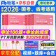 【京倉速發(fā) 明日達】2026粉筆公考教材申論的規矩+決戰申論100題精選國省考歷年**庫 申論高分套裝7本 范文素材大作文寫(xiě)作技巧書(shū) 搭配購買(mǎi)網(wǎng)課視頻5000模塊寶典980半月談14355095