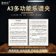 愛(ài)琴樂(lè )A3樂(lè )譜夾展開(kāi)式鋼琴曲譜夾子可改譜琴譜夾護眼黑色文件夾樂(lè )器配件 A3款前兩頁(yè)展開(kāi)為4頁(yè)-放30張譜