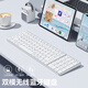 B.O.W航世 HD236L-2無(wú)線(xiàn)藍牙雙模充電鍵盤(pán) 超薄靜音筆記本手機平板ipad辦公家用通用鍵盤(pán)106鍵 銀白色