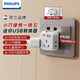 飛利浦（PHILIPS）迷你轉(zhuǎn)換器一轉(zhuǎn)五電源插頭插座多功能無(wú)線擴(kuò)展插排1A1C27