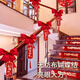酷依寶結(jié)婚樓梯紗幔套裝創(chuàng)意婚禮拉花婚房裝飾布置樓梯扶手氣球婚慶用品