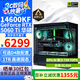 華碩全家桶14600KF/5060Ti主機5070直播電競游戲設計渲染臺式機組裝電腦主機整機DIY組裝機 配二:14600KF+5060TI
