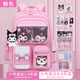 彩奕若庫洛書(shū)包米小學(xué)女孩兒童聯(lián)名大容量減負2025新款護脊一到六年級 小號-庫洛咪-粉色【贈40件套】